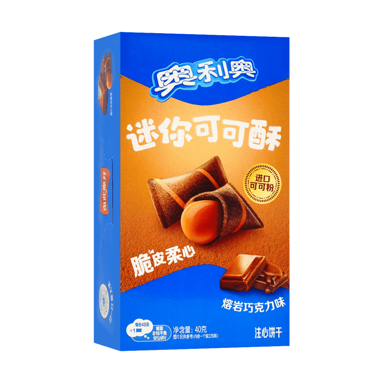 Mini cocoa melting lava chocolate flavor